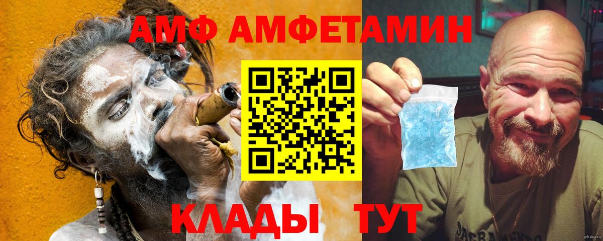 Воронеж  АМФ 97%  АМФЕТАМИН  Вход с VPN 