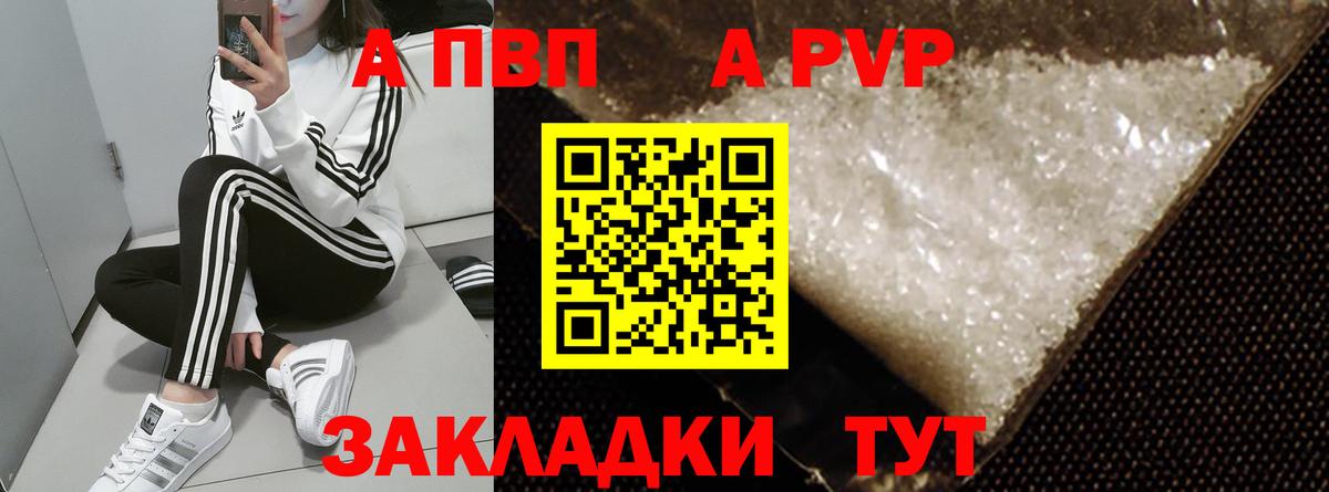 Альфа ПВП крисы CK  Альфа ПВП  Воронеж  Вход с VPN 