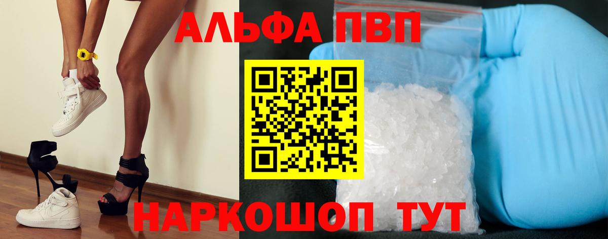 A PVP Crystall Воронеж