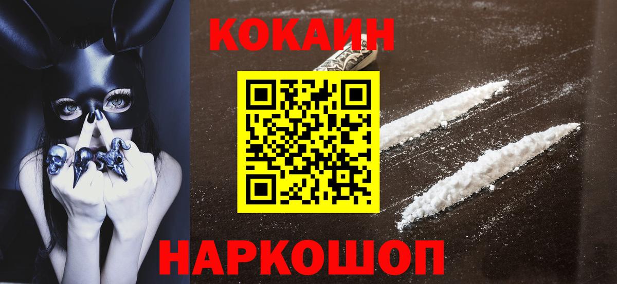 Cocaine VHQ Воронеж