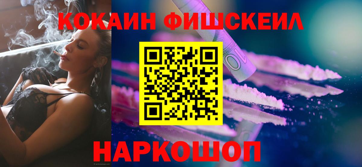 Воронеж  COCAIN 99%  Вход с VPN 