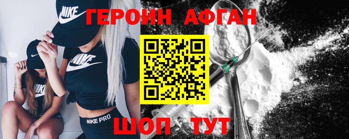ГЕРОИН хмурый  Вход с VPN  Воронеж 