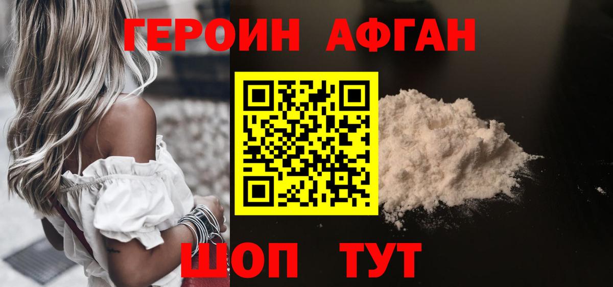 ГЕРОИН герыч Воронеж