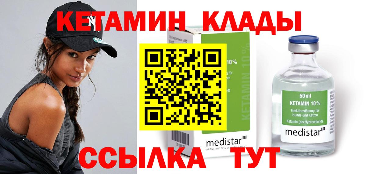 Воронеж  Кетамин ketamine  Вход с VPN 