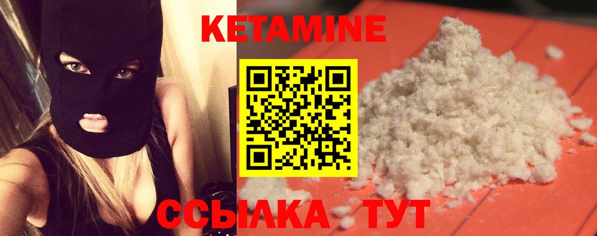 КЕТАМИН VHQ Воронеж
