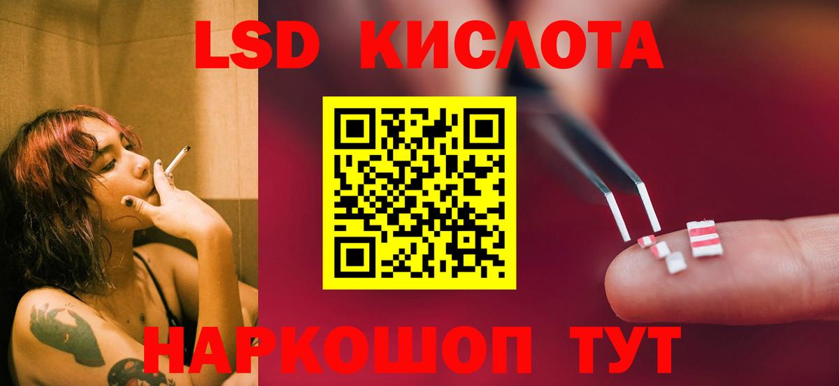 Лсд 25 экстази кислота Воронеж