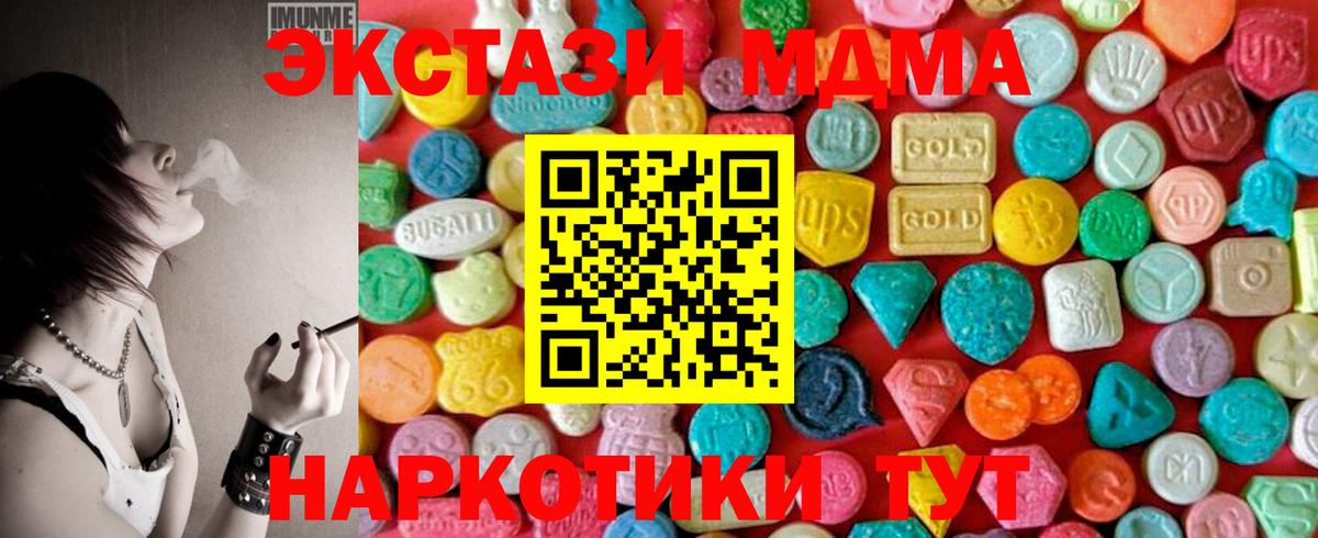 MDMA VHQ Воронеж
