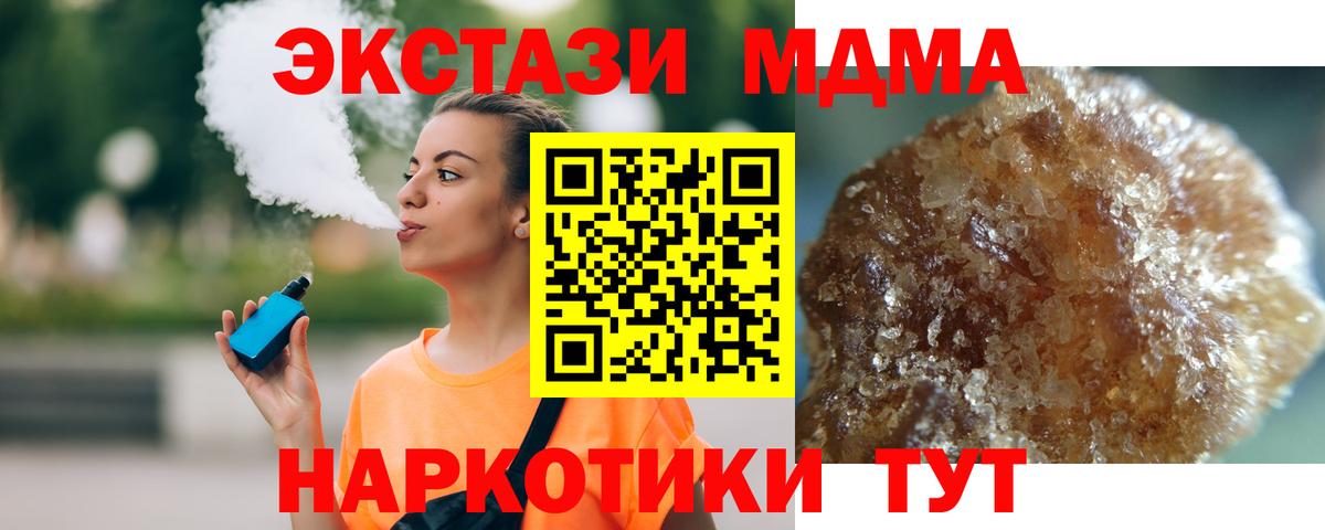 Воронеж  МДМА crystal  Вход с VPN 