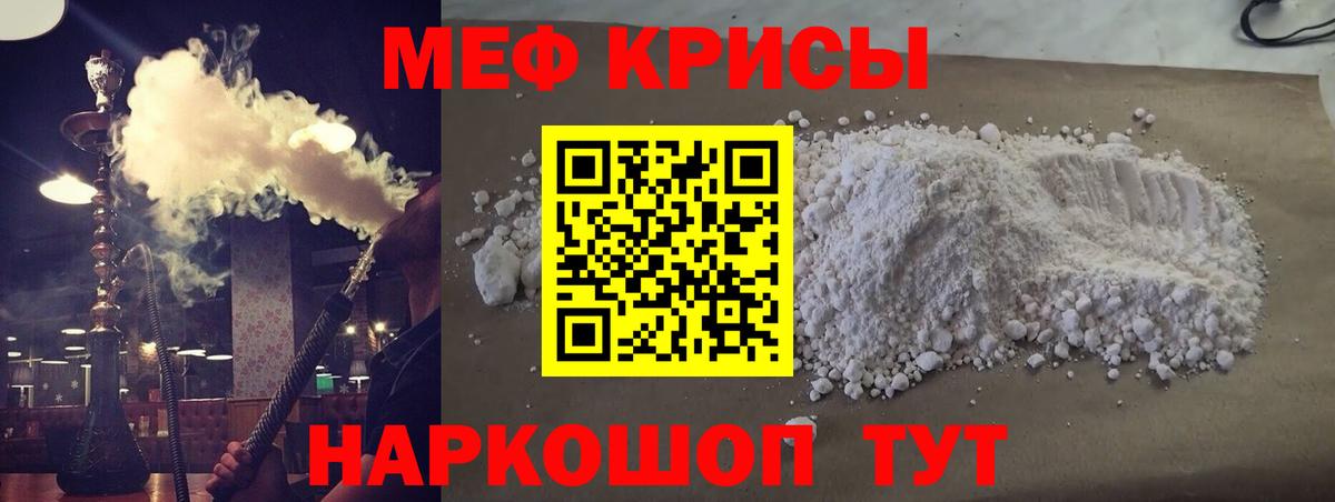 Воронеж  Меф  МЯУ-МЯУ 4 MMC  Вход с VPN  МЯУ-МЯУ VHQ 
