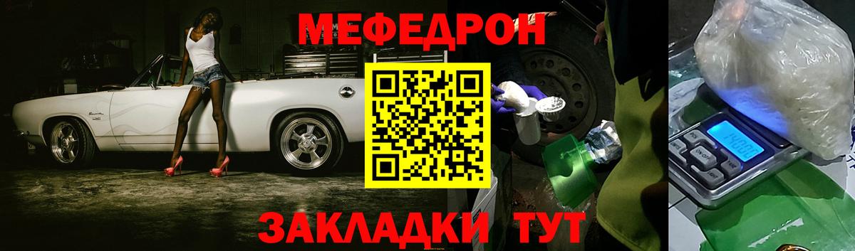 Меф мяу мяу кристаллы Воронеж
