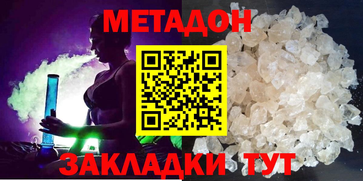 Каннабис  Вход с VPN  МЕТАДОН  ГАШ  Меф МЯУ МЯУ кристаллы  Воронеж  Alpha PVP СК кристаллы 