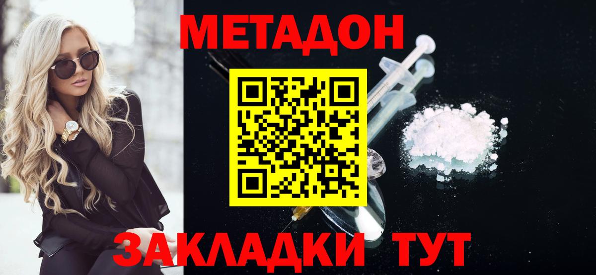 ссылка на мегу сайт  Вход с VPN  МЕТАДОН мёд  Воронеж  Метадон methadone 