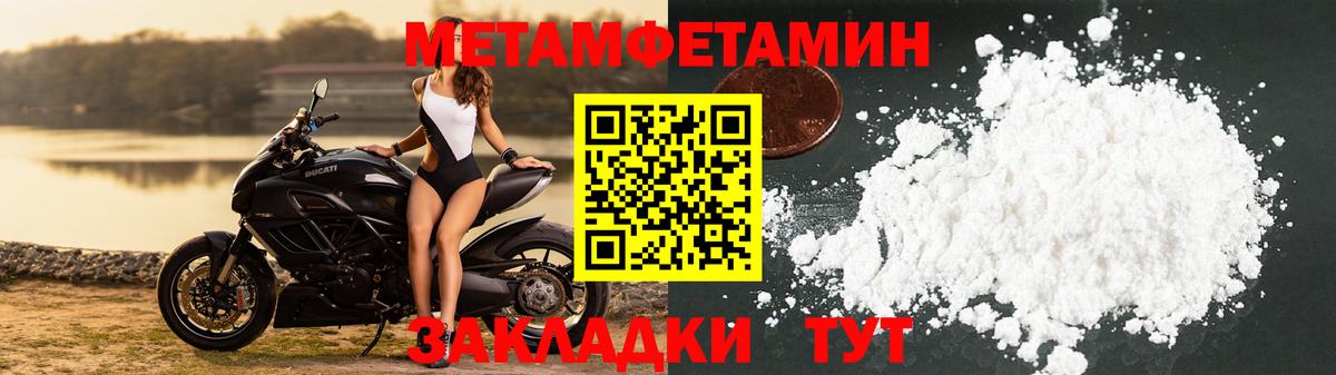 МЕТАМФЕТАМИН Methamphetamine Воронеж