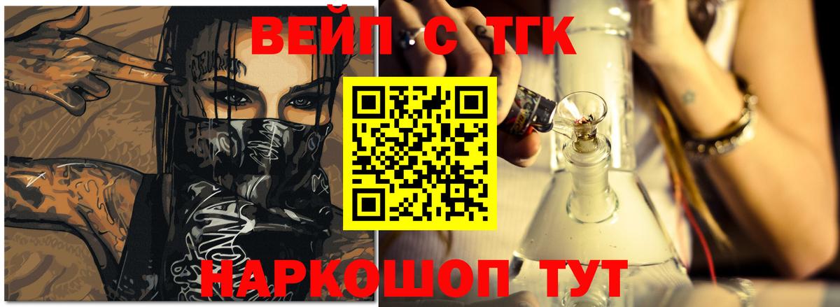 Дистиллят ТГК вейп с тгк  Вход с VPN  Воронеж 